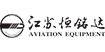 江蘇恒銘達航空設(shè)備有限公司_4894